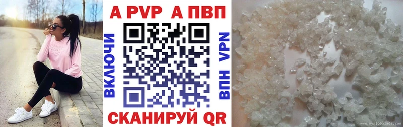Альфа ПВП Crystall Березники