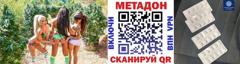 МЕТАДОН кристалл  ОМГ ОМГ как войти  Березники 
